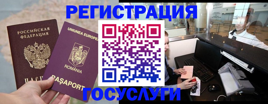 прописка 2025 в Таштаголе