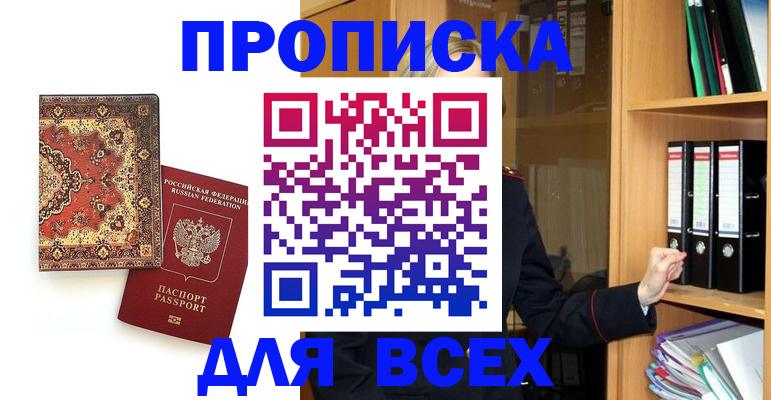 временная регистрация адрес в Таштаголе